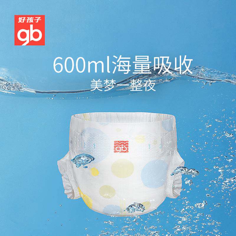 【尺码多选】gb好孩子超薄透气尿布 好孩子童装旗舰布尿裤