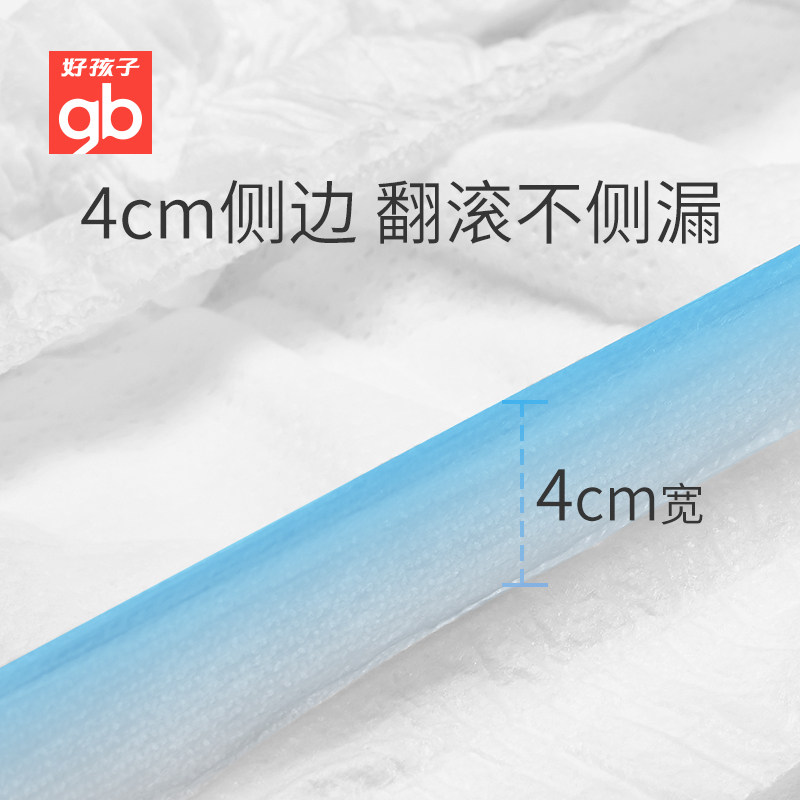 【尺码多选】gb好孩子超薄透气尿布 好孩子童装旗舰布尿裤