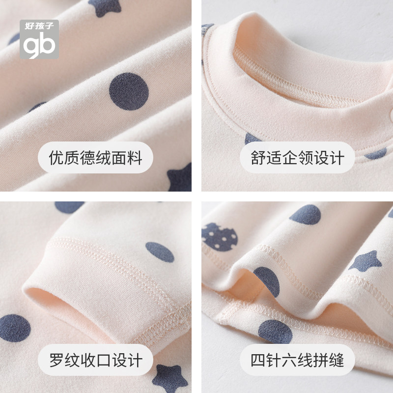 goodbaby童装儿童德绒内衣裤家居服 好孩子童装旗舰内衣套装