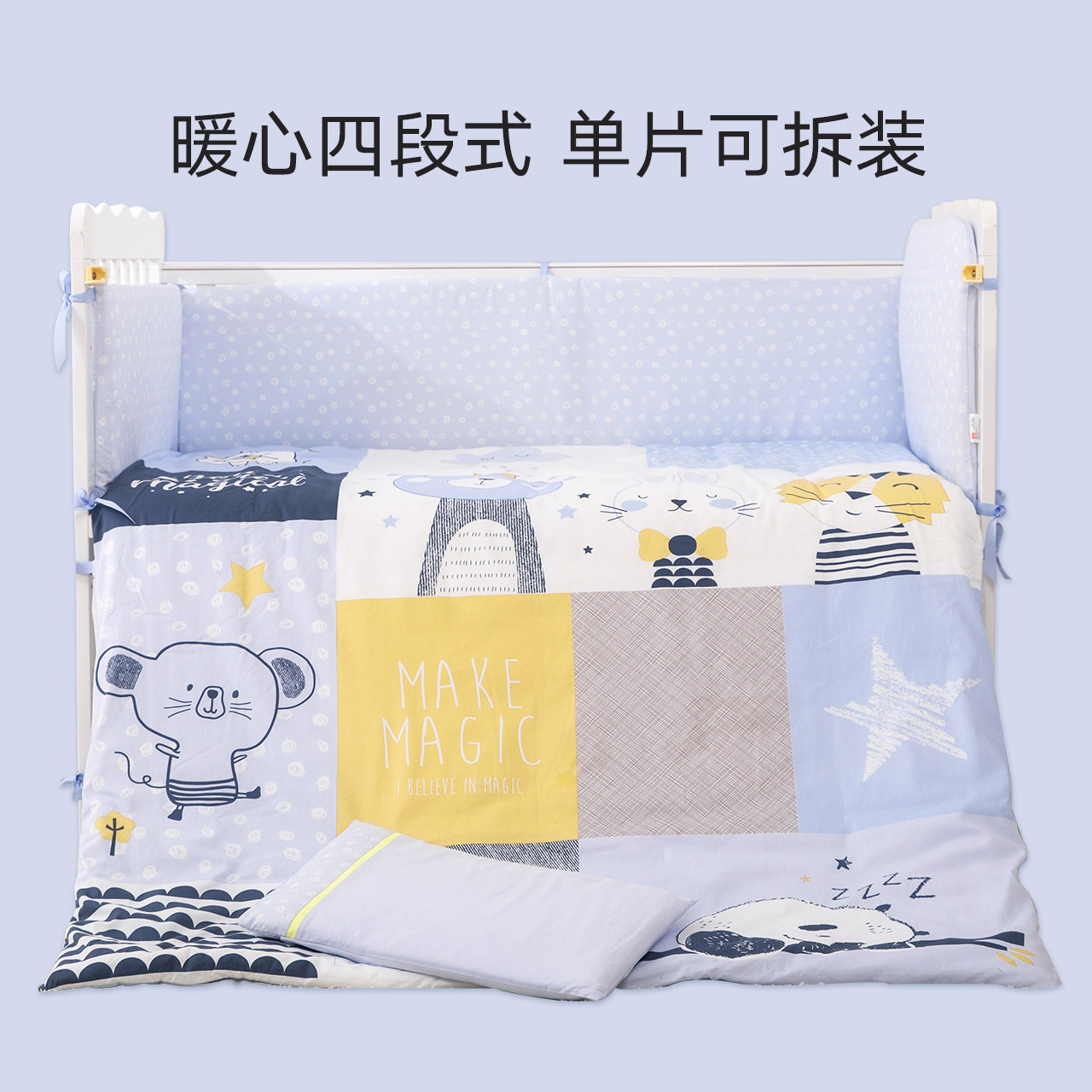 gb好孩子婴儿床婴童床品宝宝床围 好孩子童装旗舰婴童床品套件