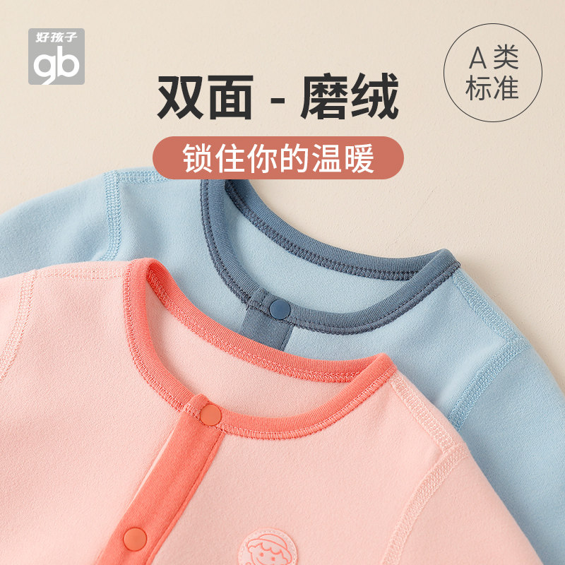 goodbaby长袖新生儿德绒保暖哈衣 好孩子童装旗舰连身衣/爬服/哈衣