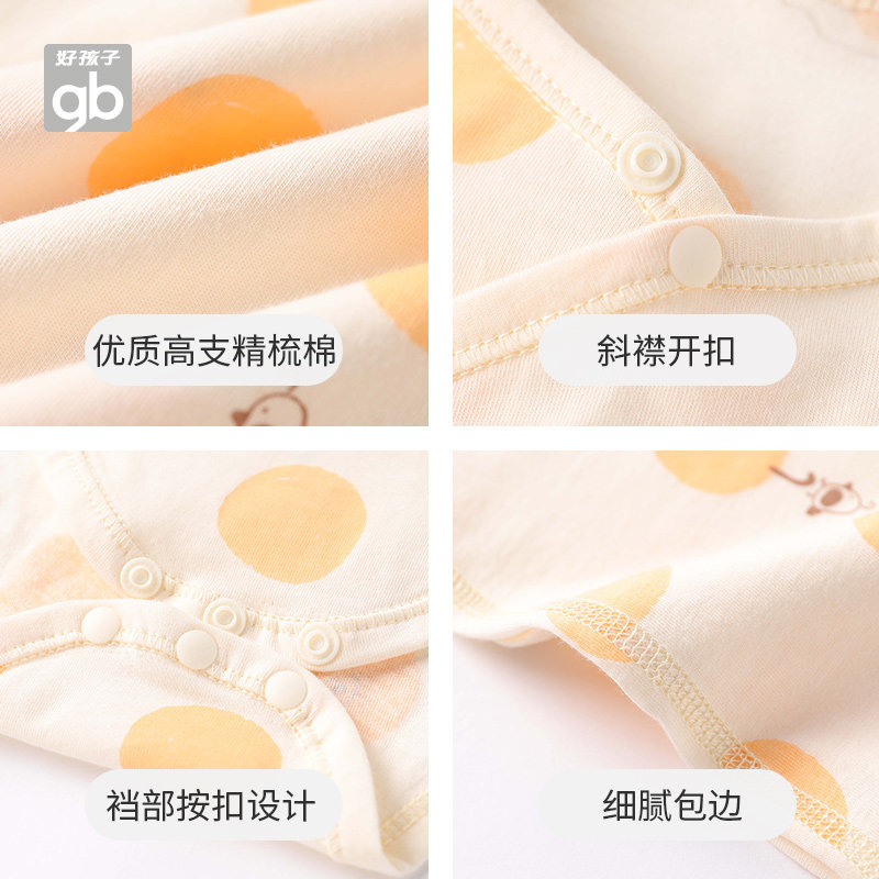 goodbaby宝宝纯棉a类婴儿包屁衣 好孩子童装旗舰连身衣/爬服/哈衣