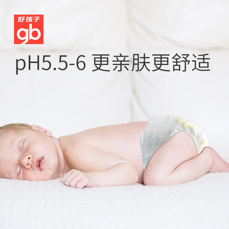 【尺码多选】gb好孩子超薄透气尿布 好孩子童装旗舰布尿裤