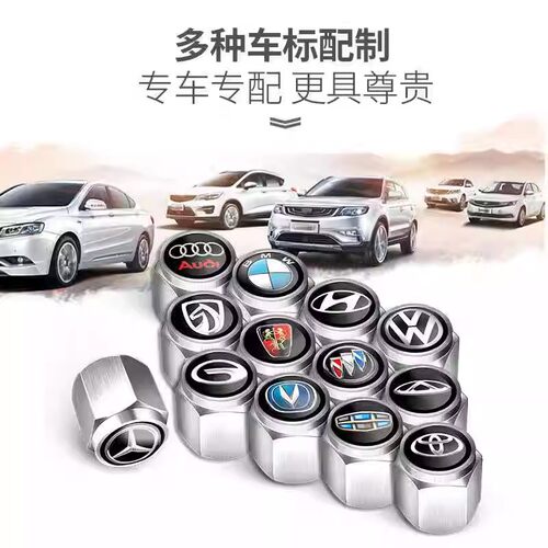 防盗汽车轮胎气嘴帽气门嘴盖电动摩托车胎芯套冒金属防尘盖帽通用 - 图3