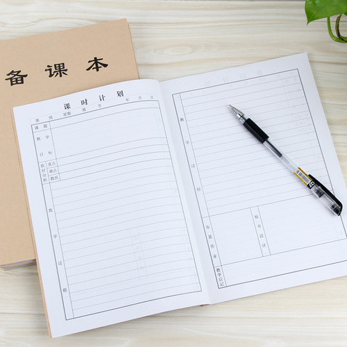 学校教师备课本加厚批发教案本教书专用班主任用品老师工作手册 - 图2