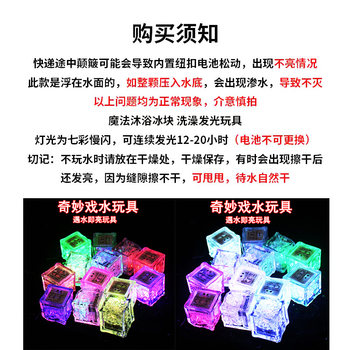 Baby bath artifact glowing magic cube ice lamp ເດັກ​ນ້ອຍ​ນ​້​ໍ​າ​ຂອງ​ເດັກ​ນ້ອຍ​ເດັກ​ນ້ອຍ​ເດັກ​ຍິງ​ຫ້ອງ​ນ​້​ໍາ​ຫຼິ້ນ toy ນ​້​ໍ​າ​