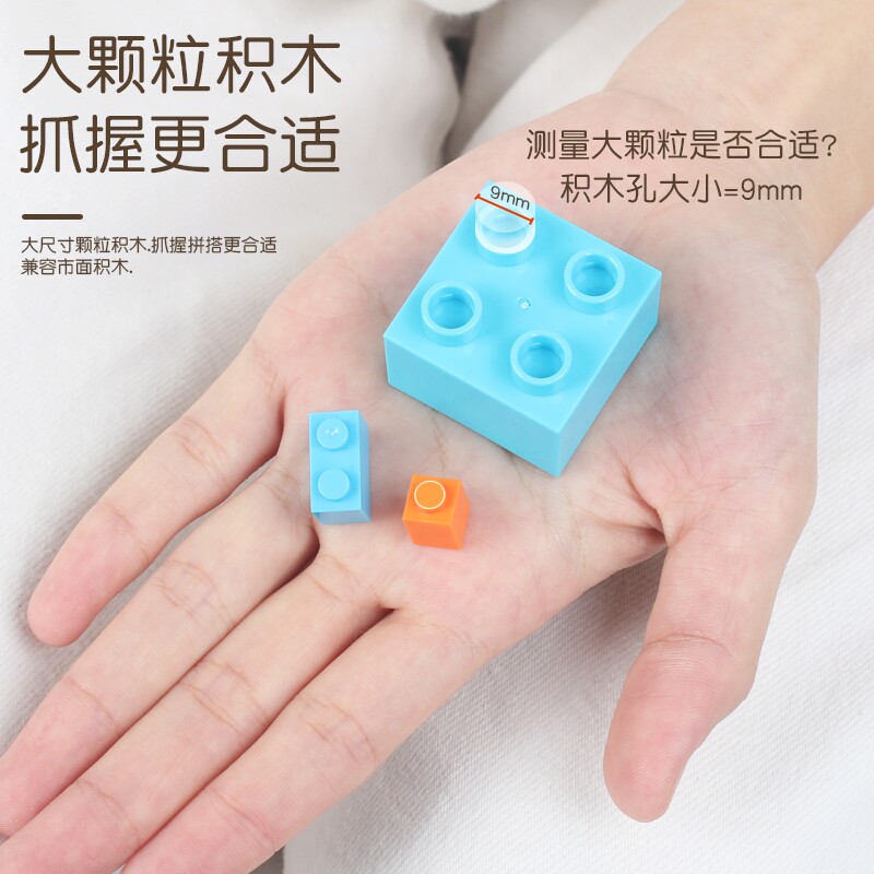 益智大颗粒3岁宝宝legao拼装玩具 仙邦宝贝建构/拼插积木