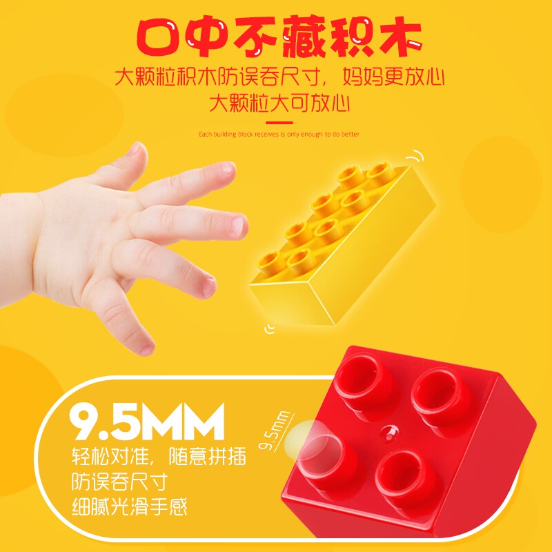????男童大颗粒益智3岁6拼装玩具 仙邦宝贝建构/拼插积木