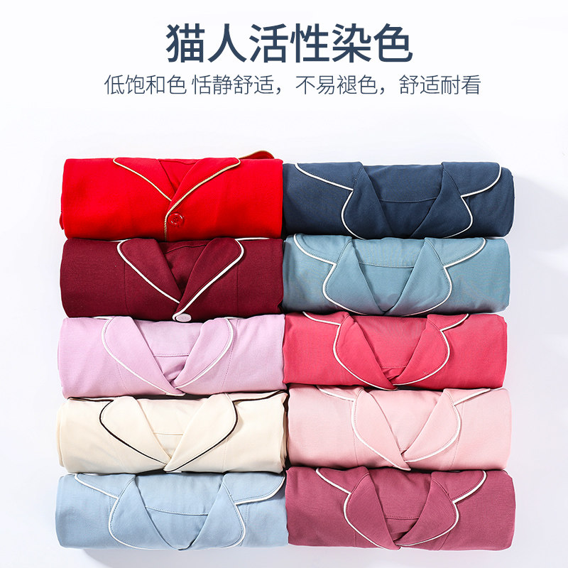 猫人男士女士纯棉长袖开衫居家服 纤姿恋内衣睡衣/家居服套装