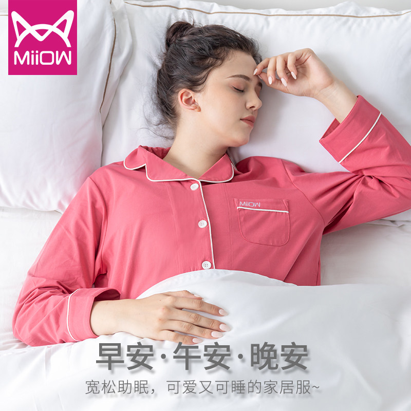 猫人男士女士纯棉长袖开衫居家服 纤姿恋内衣睡衣/家居服套装