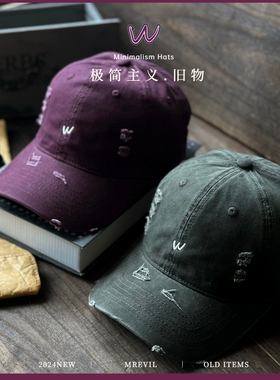 西梅紫色小字母破洞做旧棒球帽