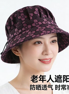 中老年女春夏防晒透气渔夫帽