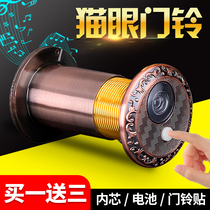 Security door cat eye door mirror doorbell two-in-one home door eye plug hole entrance door universal metal with doorbell