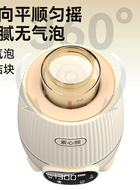 摇奶器二合一自动调奶恒温冲奶器婴儿宝宝奶粉搅拌神器智能保温