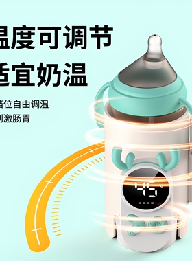 左乐恒温奶瓶暖奶套可充电