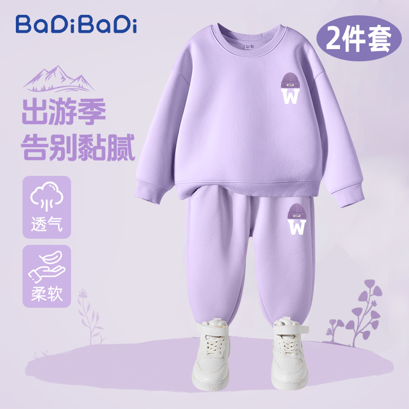 巴帝巴帝女童套装春秋款小女孩时髦粉色卫衣儿童运动休闲裤两件套