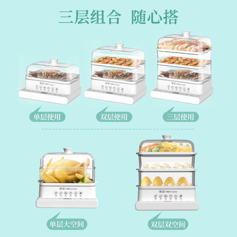金正电蒸锅多功能家用三层大容量蒸汽锅箱蒸煮菜神器早餐机一体锅