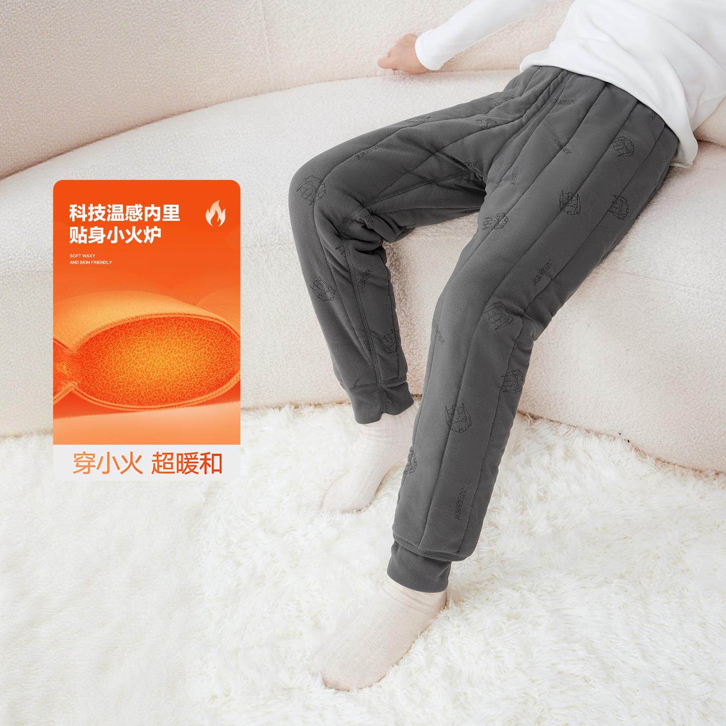 左西童装男童保暖裤秋冬款加厚2025新款儿童冬季校服神器内搭棉裤,淘宝优惠券,粉丝福利购,淘宝优惠卷