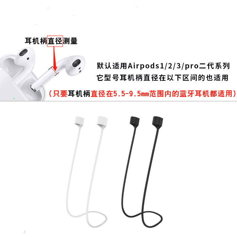 适用Airpods耳机防丢绳磁吸果pro2第二代磁铁连接线脱落硅胶华耀Airpods3荣为小Airpodspro运动挂绳米OPP二苹 - 图1