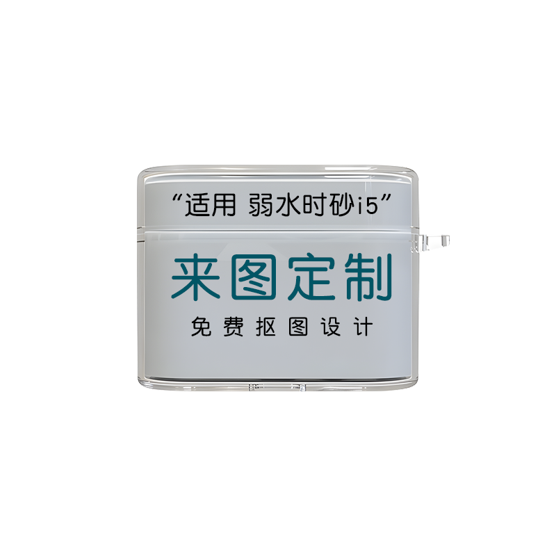 适用弱水时砂earfree i5耳机套mk2来图定制甲虫保护壳超薄软壳CERAMICS琉璃X充电仓保护壳个性创意diy - 图3