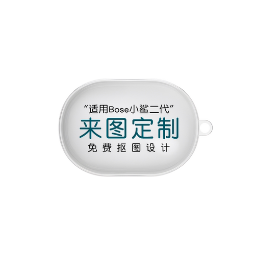适用博士Bose Sport Earbuds新小鲨二代保护套透明定制无线蓝牙耳机软壳全包防摔创意硅胶 - 图3