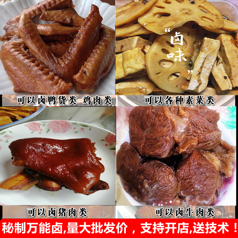 卤料包秘制配方商用卤味炖肉料五香酱牛肉猪蹄家用卤肉卤水调料包 - 图1