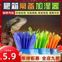 Land Tortoise Physics Plus Wet Grass Climbing and Lizard Wooden Box Instrumental automatic simulation of plant volatiles unplugged in electrical moisturizing leaves