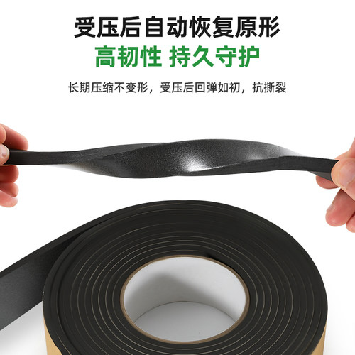 eva泡棉单面胶带密封胶条自粘型海绵泡沫门窗缝隙防风缓冲防撞条 - 图2