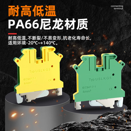 黄绿接地端子USLKG-6/2.5/3/5/10N平方UK黄绿双色导轨地线接线排 - 图2