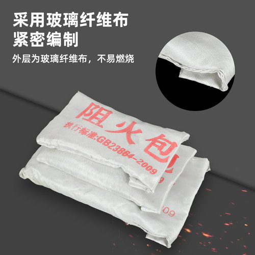 防火包阻火包250/400/720型配电箱桥架电力井封堵抱枕阻燃沙包袋 - 图0