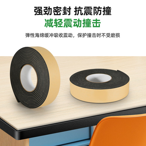 eva泡棉单面胶带密封胶条自粘型海绵泡沫门窗缝隙防风缓冲防撞条 - 图0