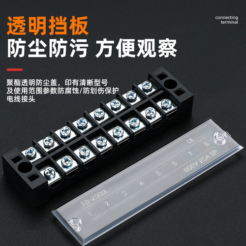 TB接线端子排tb-1512/2512/1503/4504/2506/1510连接柱线排端子座 - 图1
