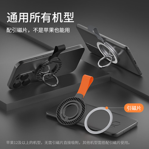 2024新款手机磁吸支架magsafe双面磁吸指环扣车载360度旋转支架强力磁吸圈适用苹果15华为mate60通用14promax - 图3