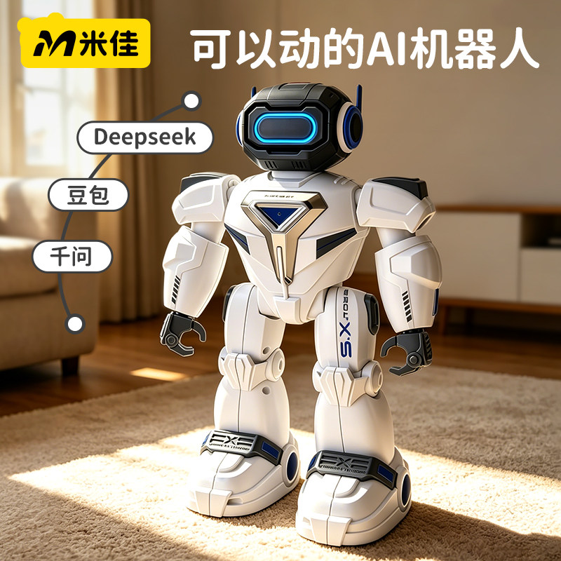 2026新款豆包ai智能机器人工对话电动遥控玩具儿童生日礼物男女孩
