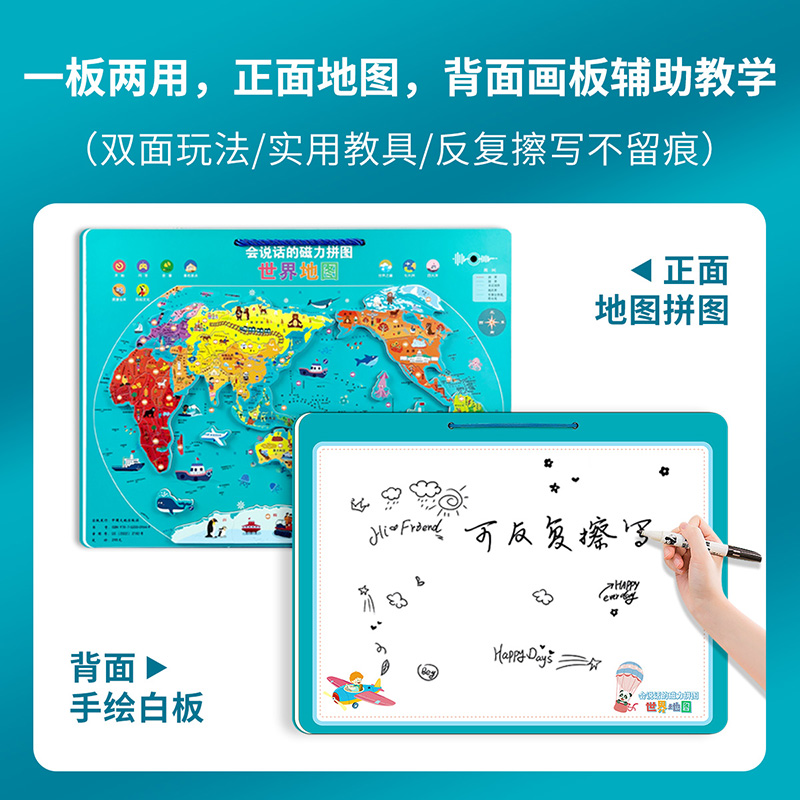 世界地图3d立体拼图磁力儿童生日礼物3到6岁男孩女4益智早教5玩具 - 图0