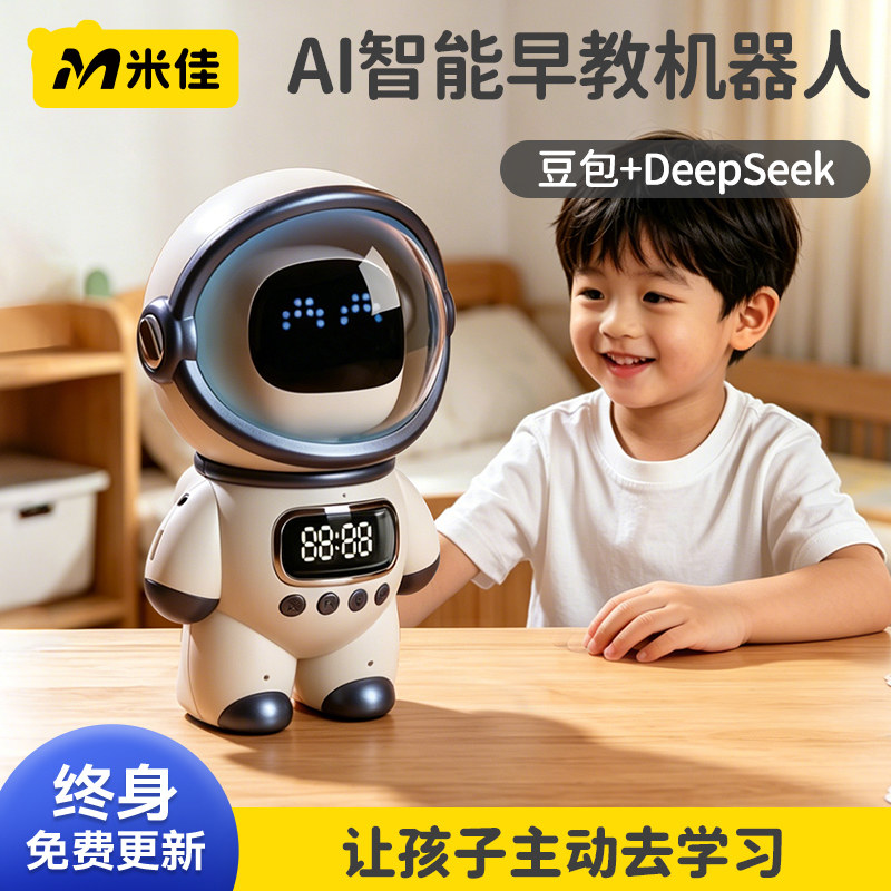 米佳2026新款AI智能早教启蒙学习机3岁玩具对话机器人8儿童英语生