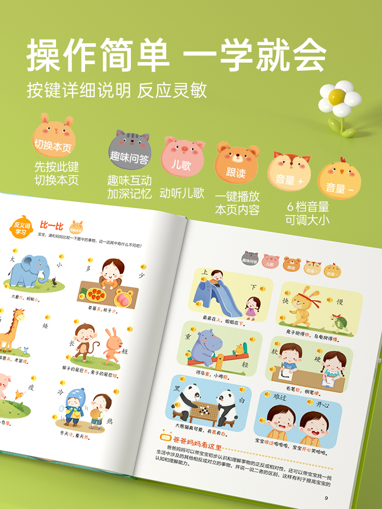 婴幼儿童玩具0一1岁宝宝7益智8早教2小孩6个月以上引导学说话启蒙-图3