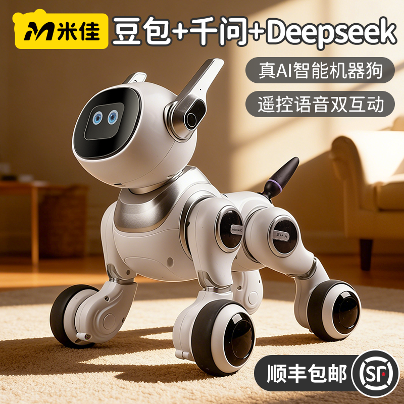 2026新款ai人工智能机器狗械遥控儿童玩具对话陪伴小男孩生日礼物