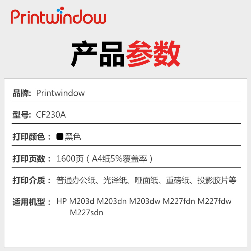 30A适用HP CF230A硒鼓惠普M203d 203dw粉盒M227fdw 227sd - 图0