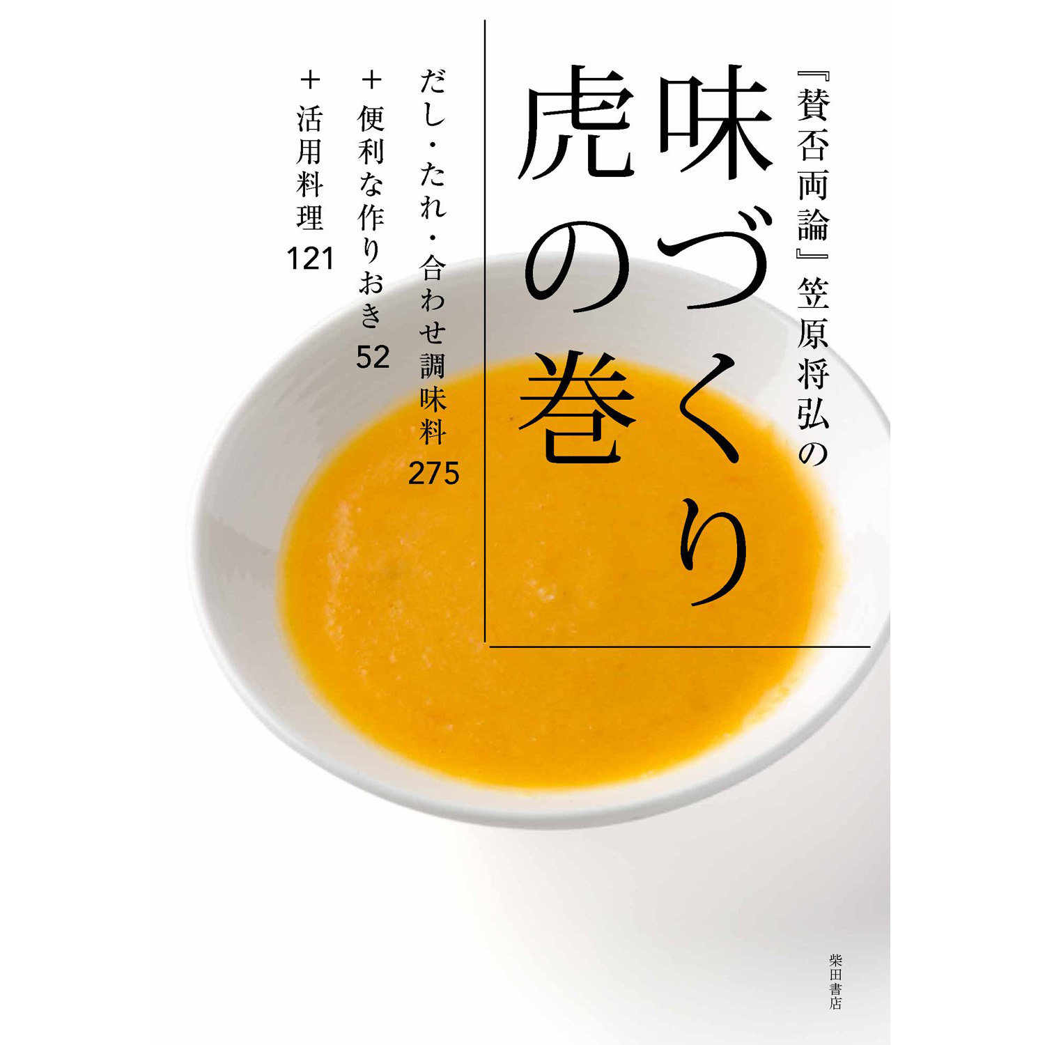 笠原将弘 新人首单立减十元 21年7月 淘宝海外
