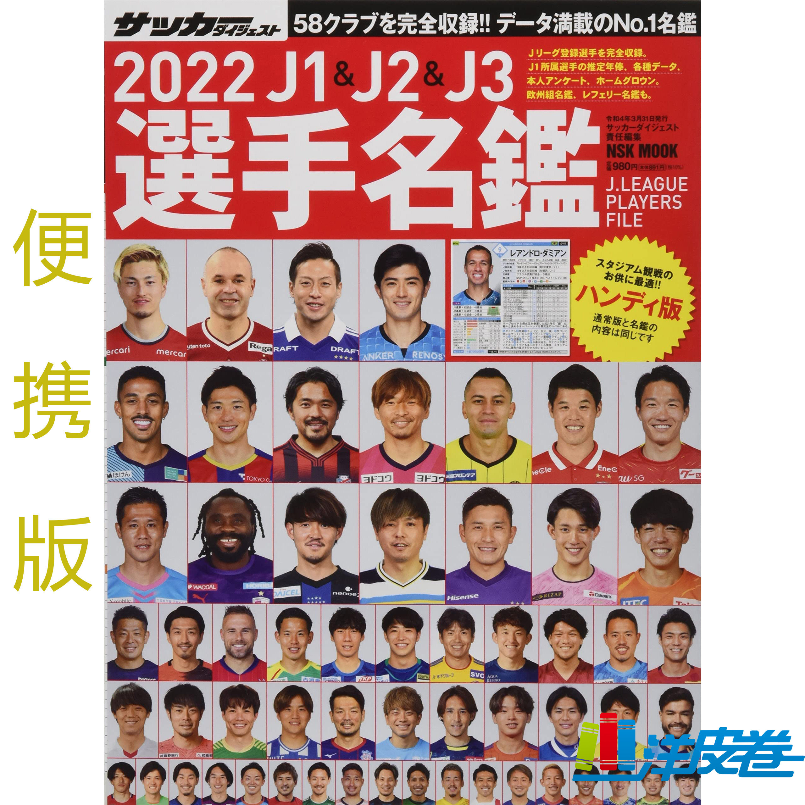 J聯賽球衣 新人首單立減十元 22年7月 淘寶海外