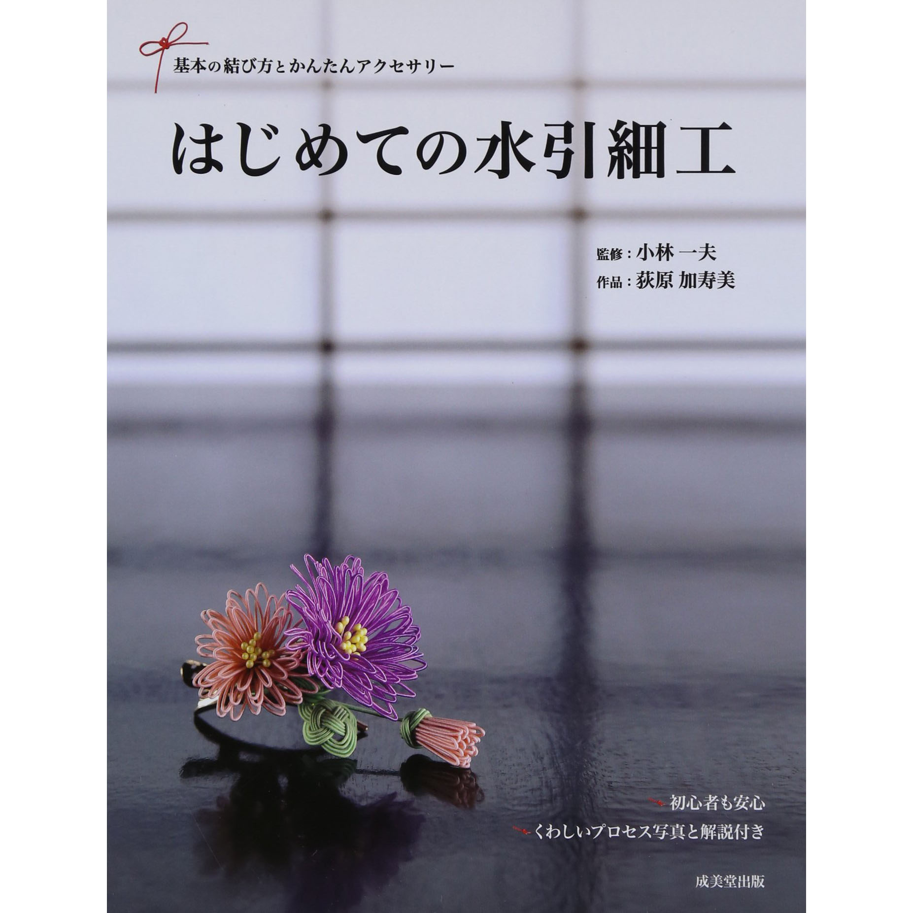 水引细工-新人首单立减十元-2022年6月|淘宝海外 水引细工-新人首单立减十元-2022年6月|淘宝海外
