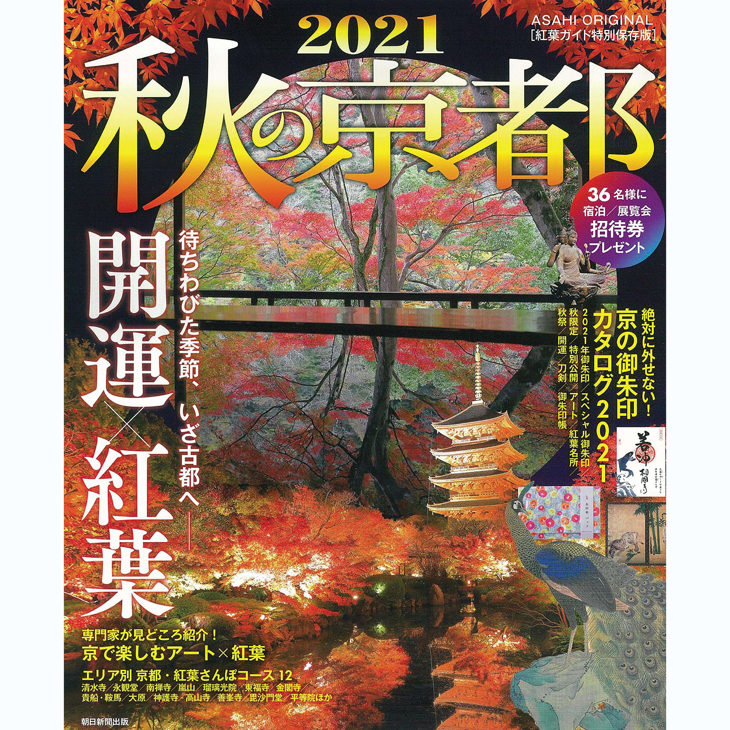 京都灯 新人首单立减十元 21年11月 淘宝海外