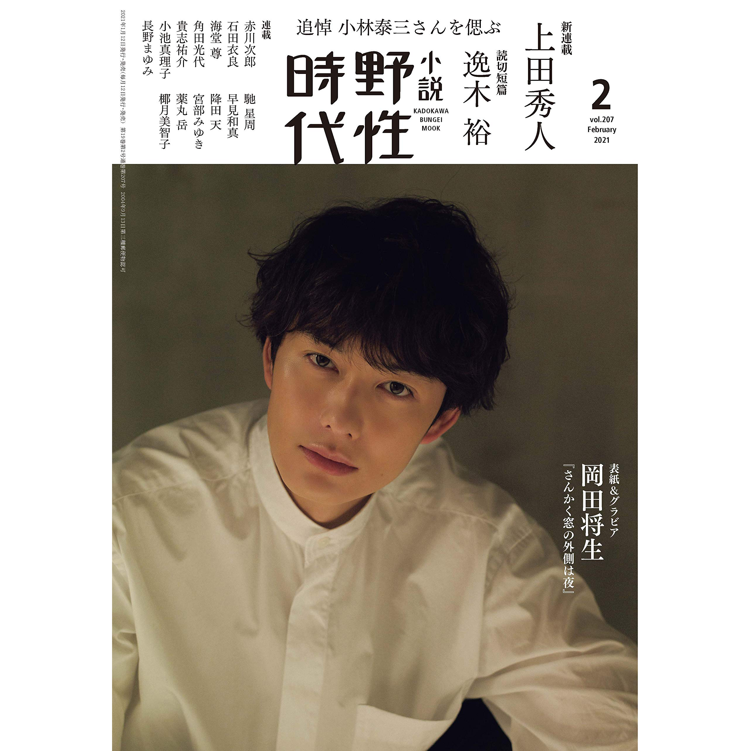 冈田将生 新人首单立减十元 22年2月 淘宝海外 冈田将生 新人首单立减十元 22年2月 淘宝海外