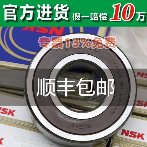 NSK轴承6312 ZZ -2RS 1 2RZ DDU VV C3 E C4 P5 CM & NR NS7S 5 X - 图1