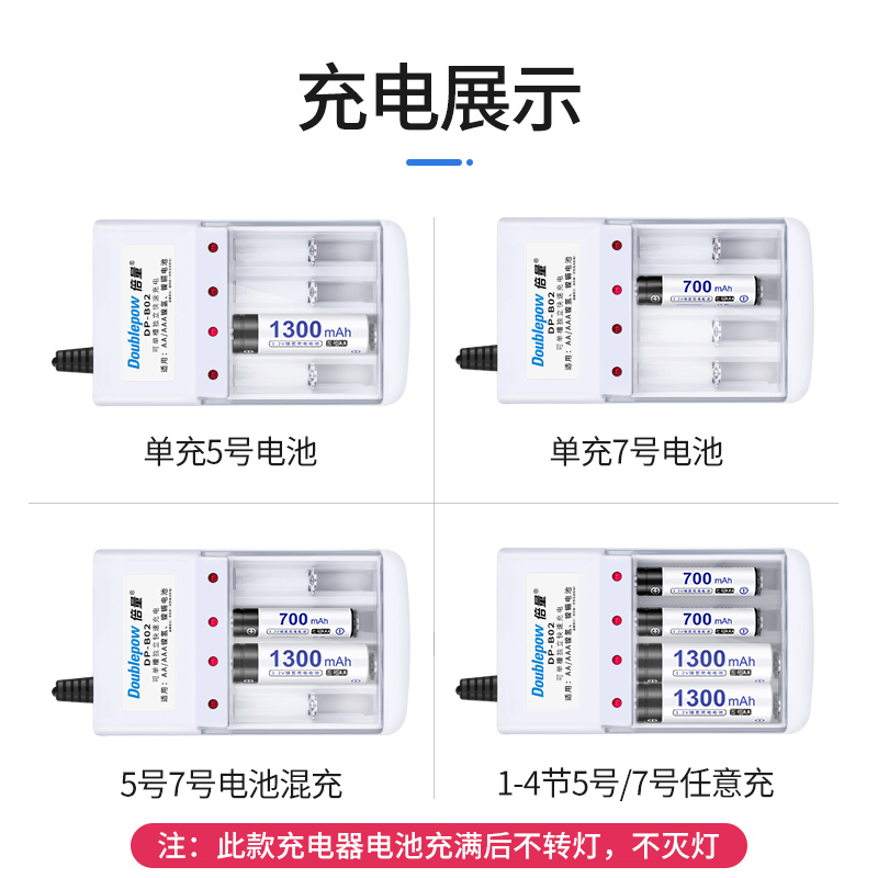 倍量充电电池5号7号充电器1300毫安镍氢1.2V五号七号12节套装AAA玩具遥控器闹钟可通用大容量代1.5锂电池-图3