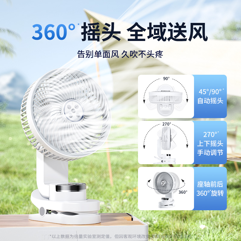 2025新款户外充电电风扇超长续航夹子式小型usb便携制冷小风扇大风力强可夹车载静音学生宿舍空调办公室桌面