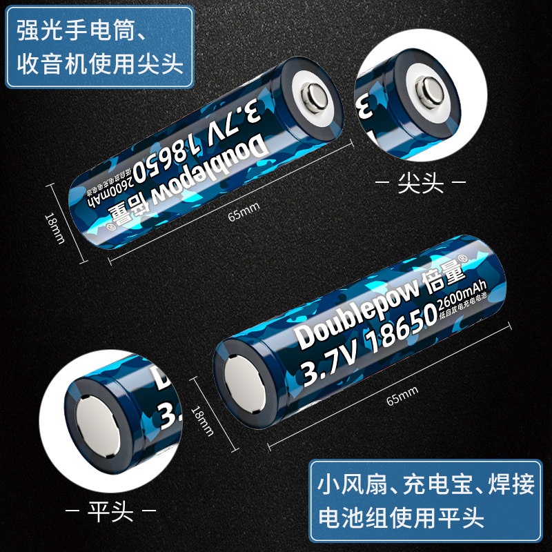 倍量18650锂电池充电器3.7v大容量小风扇尖平头灯强光手电筒电芯