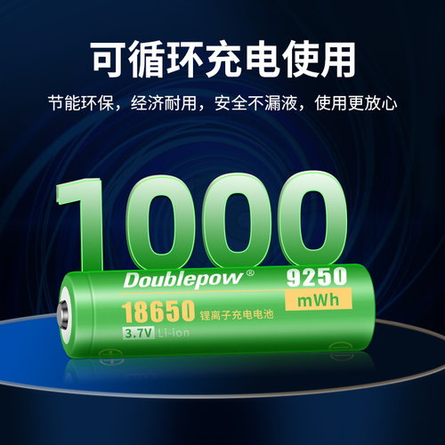 倍量18650锂电池可充电器大容量37V强光手电筒小风扇头灯42专用