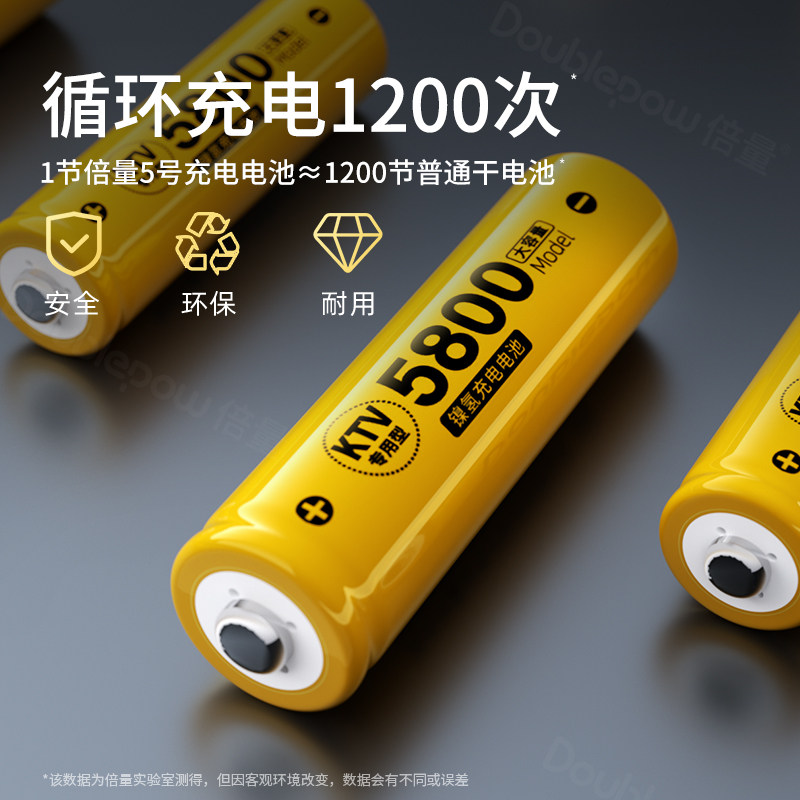 倍量可充电电池5号大容量五七号适用ktv话筒麦克风儿童玩具游戏手柄早教机收音机AA器7号电池1.2V替代一次性,淘宝优惠券,粉丝福利购,淘宝优惠卷